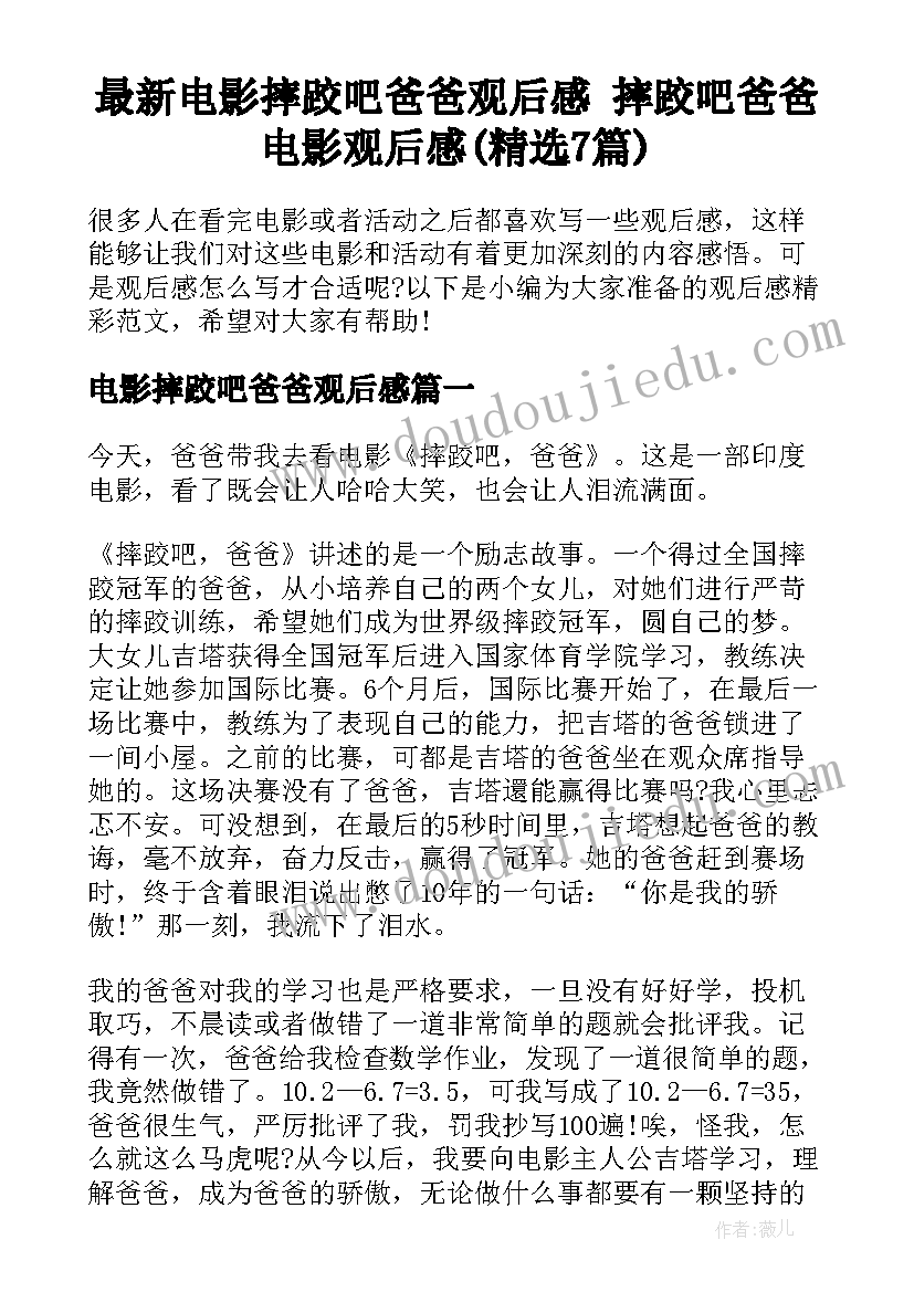 2023年综测表自我评价 大学生的综测自我评价(精选5篇)