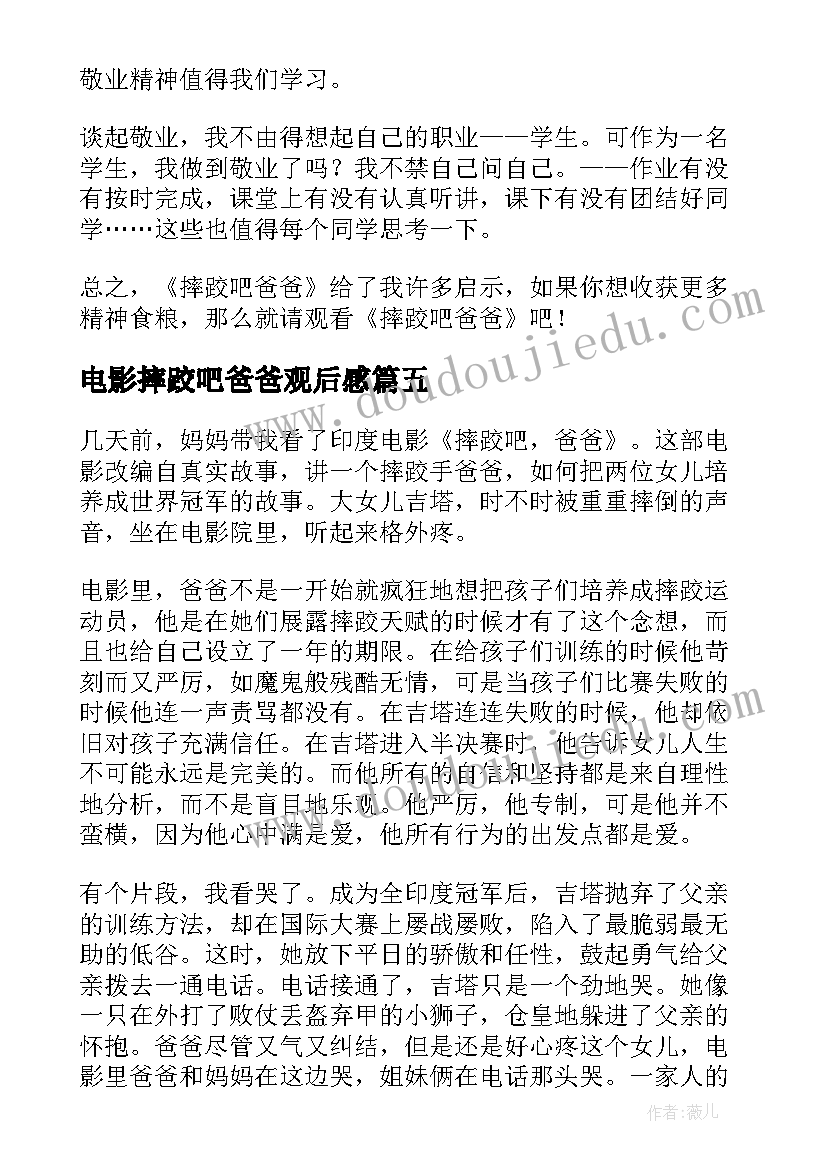 2023年综测表自我评价 大学生的综测自我评价(精选5篇)