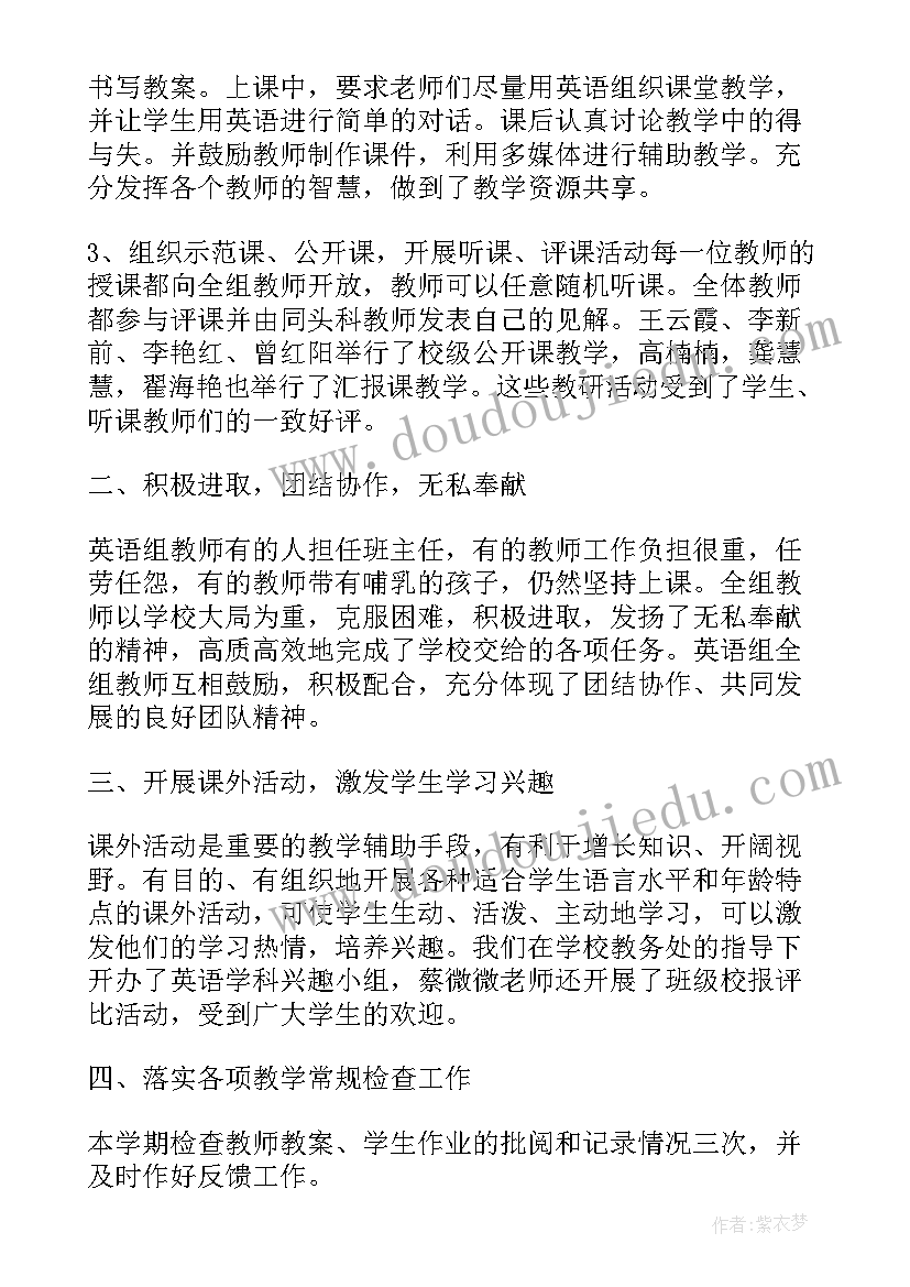 最新初三英语教研计划安排 初三英语教研组工作计划范例(通用5篇)