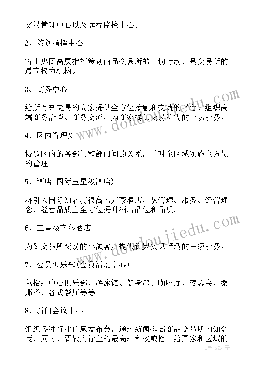 备案报告下载(精选5篇)