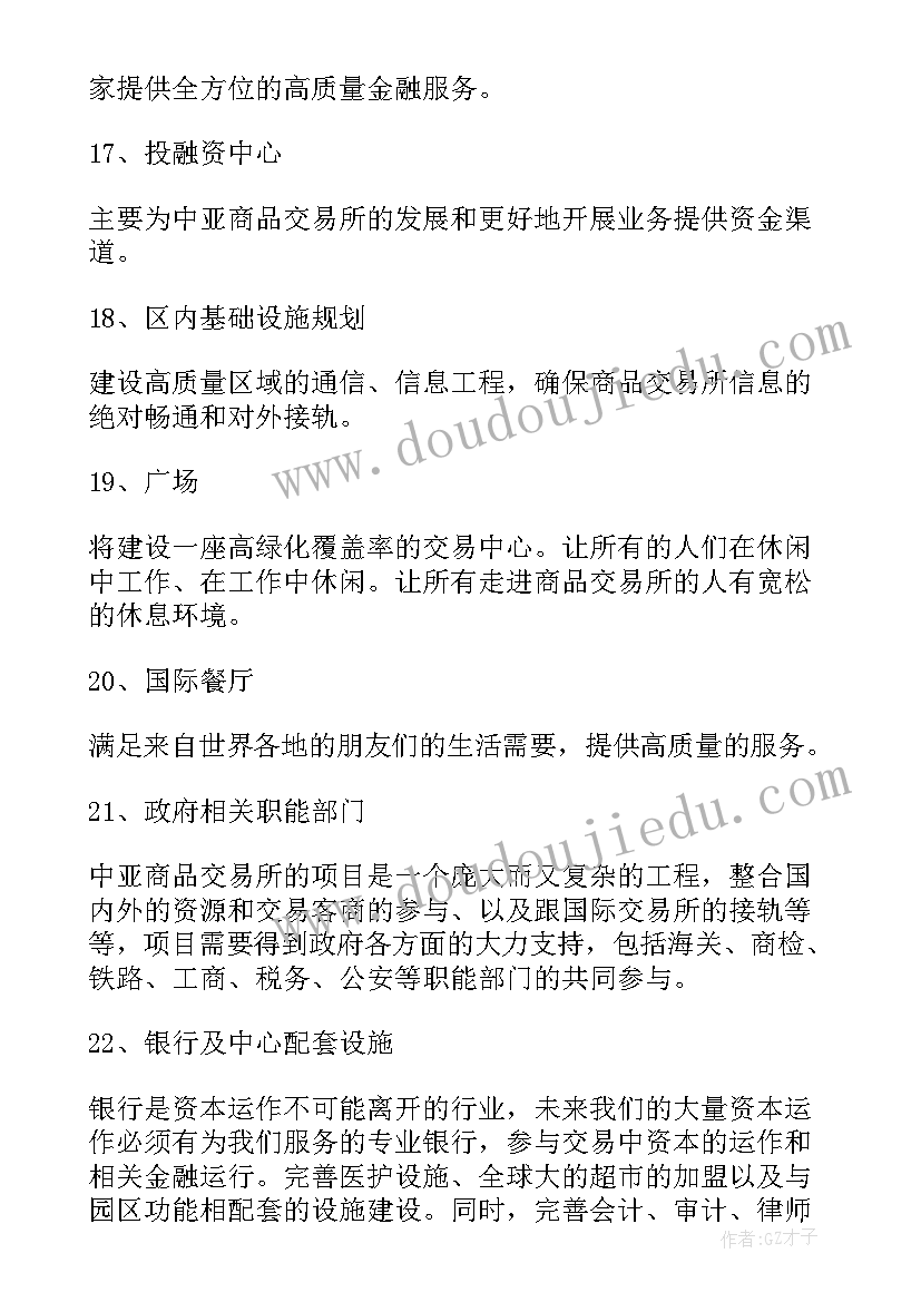 备案报告下载(精选5篇)