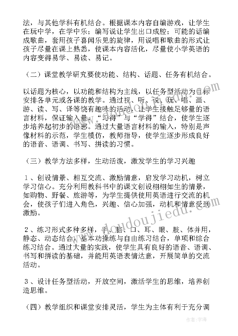 五年级辅导工作计划 五年级工作计划(模板6篇)