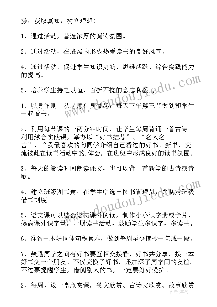 五年级辅导工作计划 五年级工作计划(模板6篇)