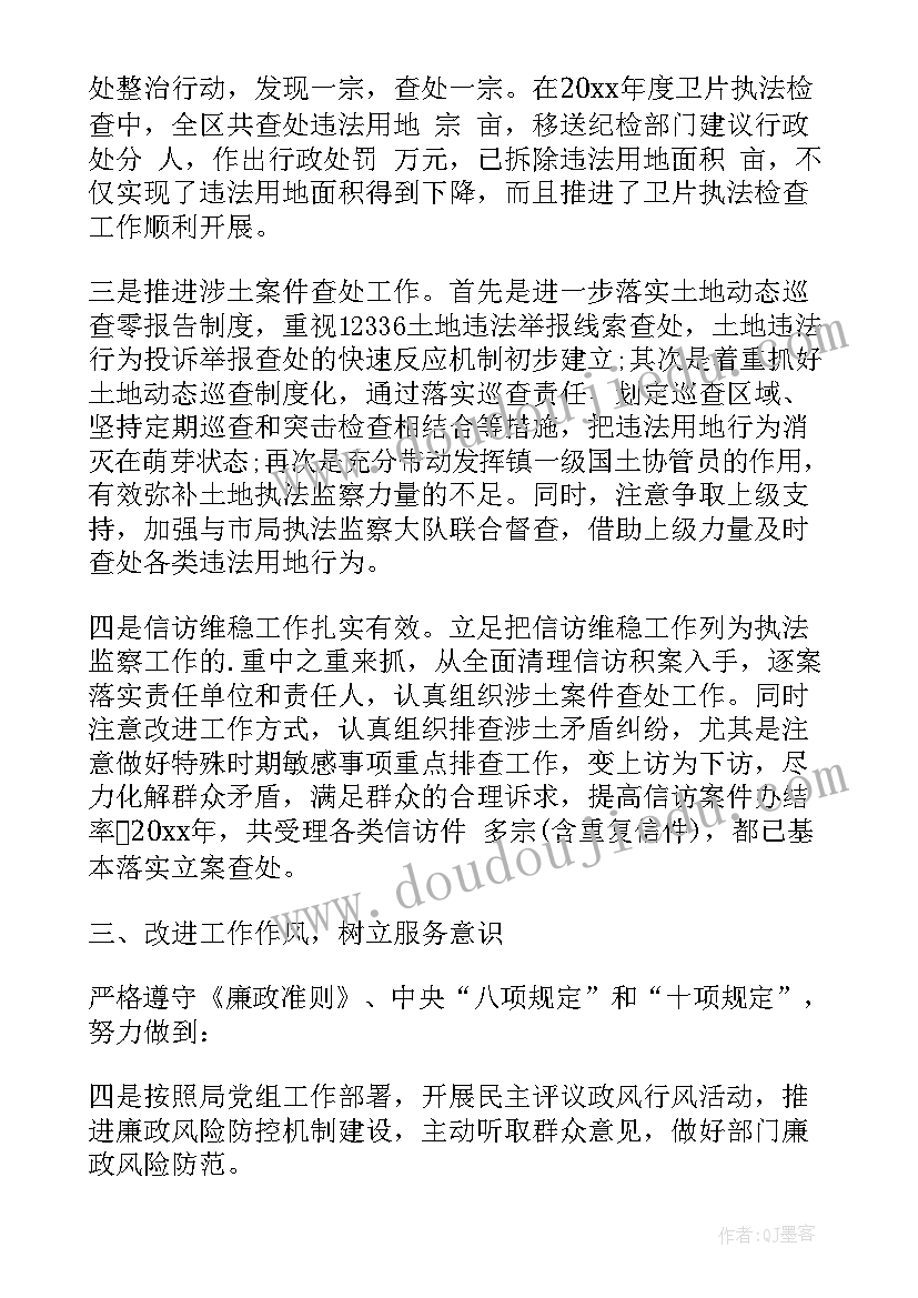 最新干部述职述廉述学报告(精选7篇)