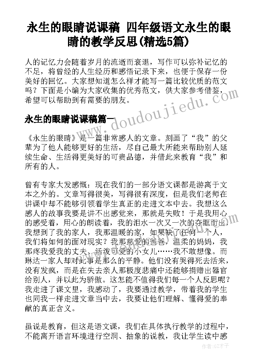 农村婚礼宵夜主持人台词(通用5篇)