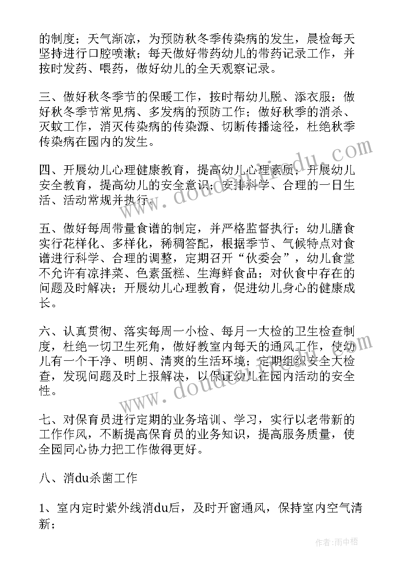 幼儿园秋游计划图 幼儿园中班秋游工作计划(优质5篇)