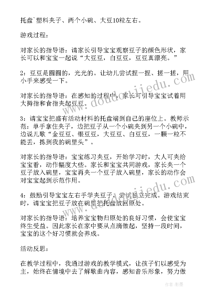 2023年大班体育活动跳竹竿教学反思(大全5篇)