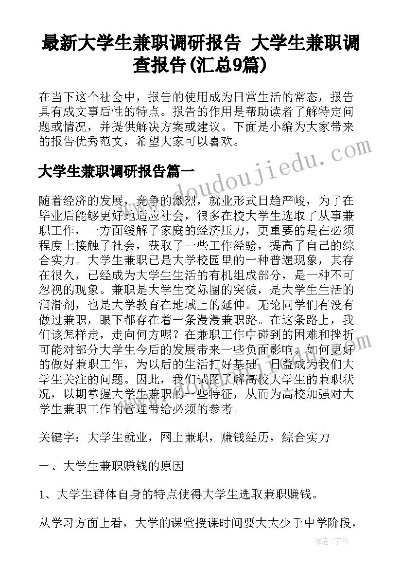 幼儿园户外活动安全责任承诺书(精选5篇)