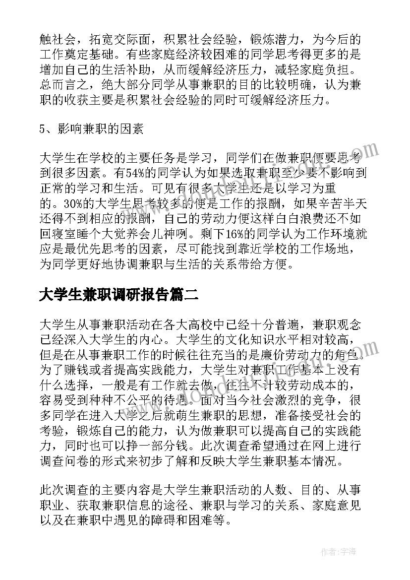 幼儿园户外活动安全责任承诺书(精选5篇)