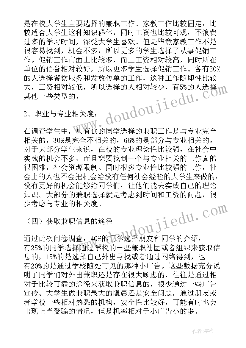 幼儿园户外活动安全责任承诺书(精选5篇)