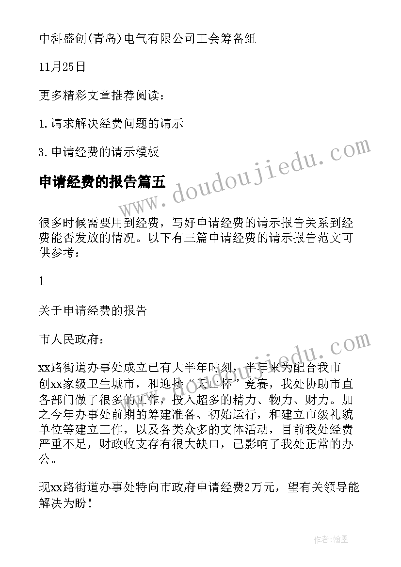 最新大学生思想品德评定表自我鉴定(汇总5篇)