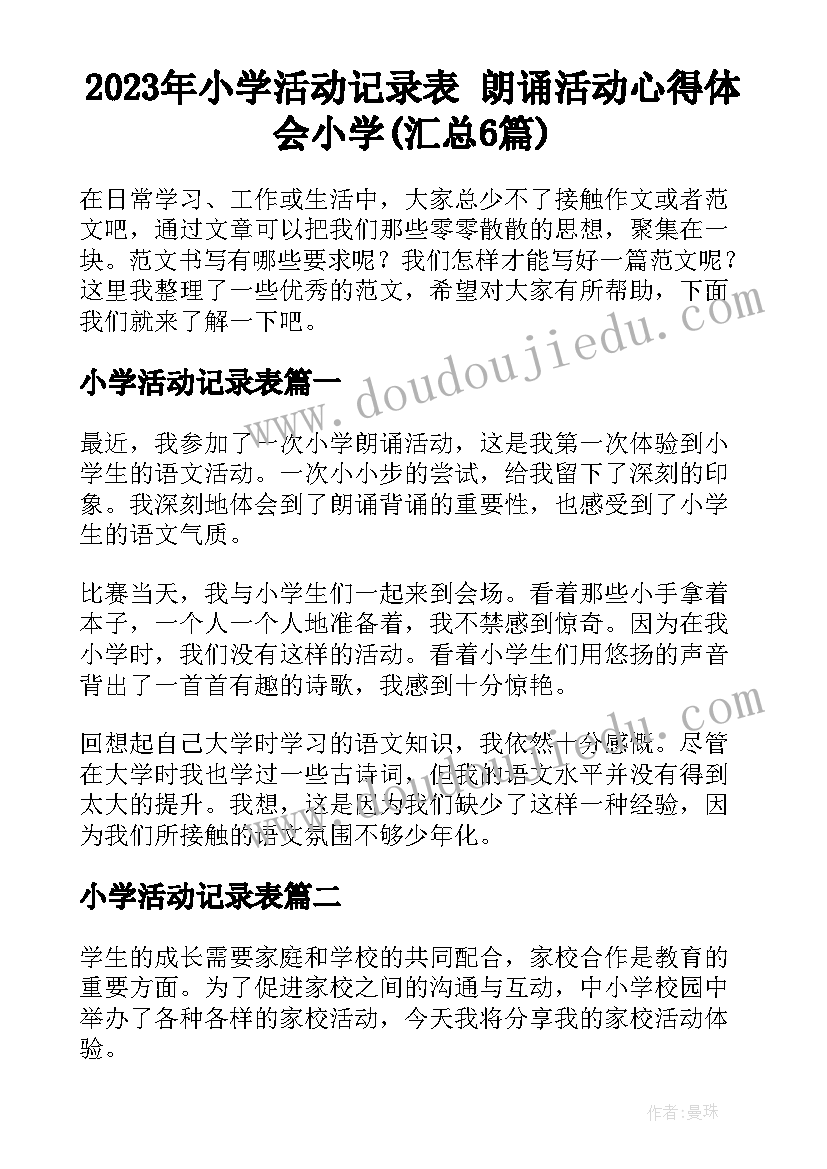 2023年参观监狱体会(模板10篇)