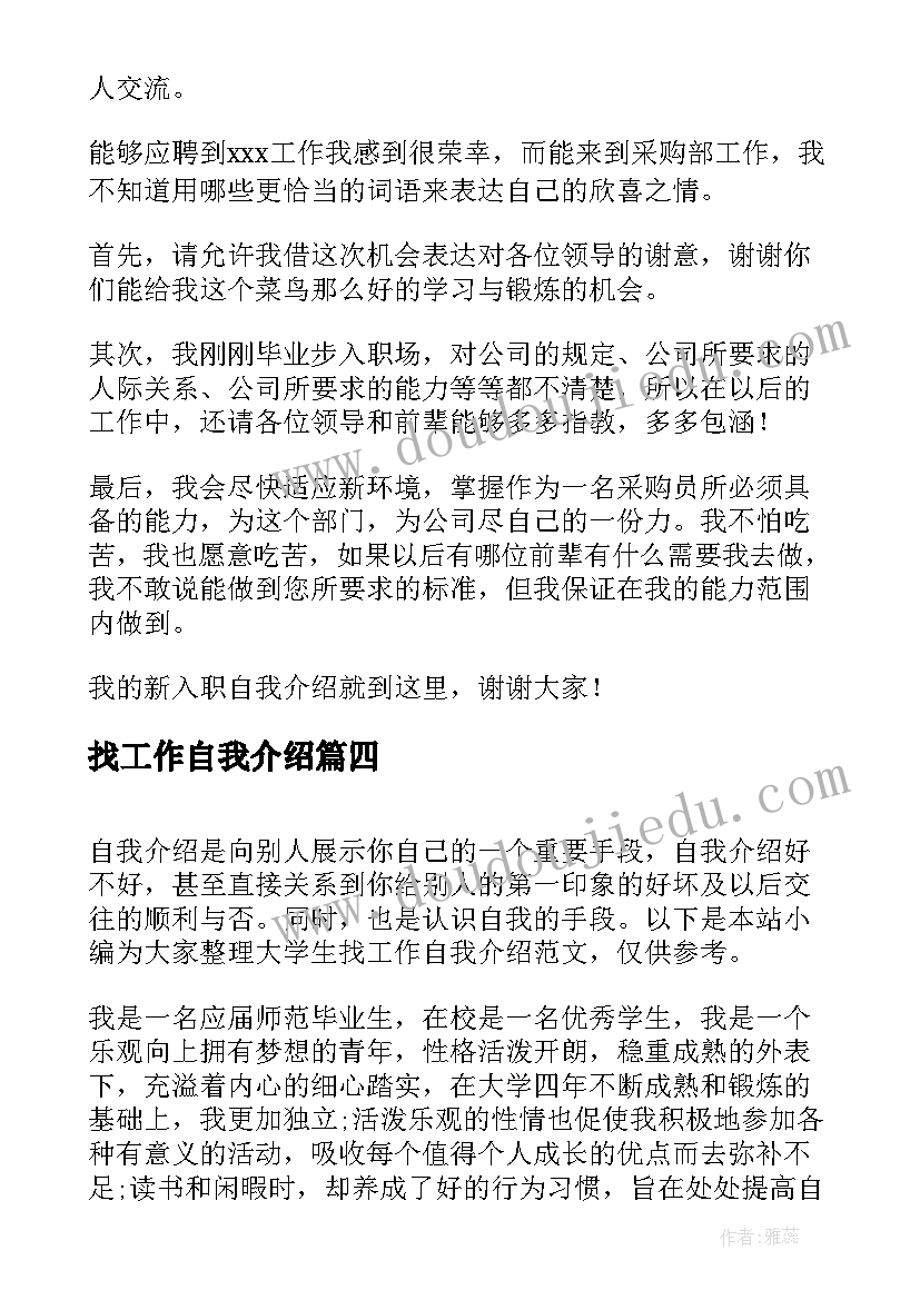 最新银行员工年终述职报告结束语(通用9篇)