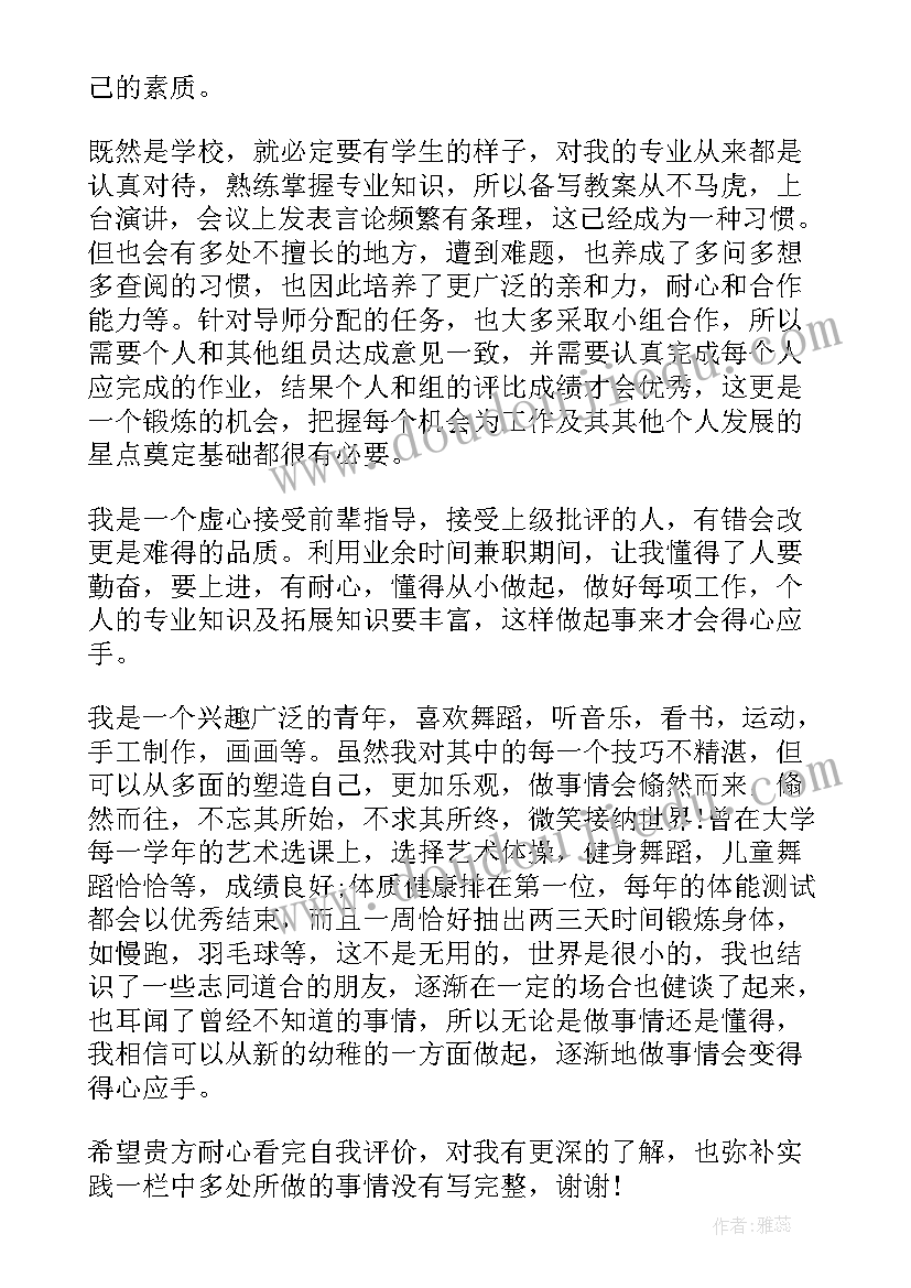 最新银行员工年终述职报告结束语(通用9篇)