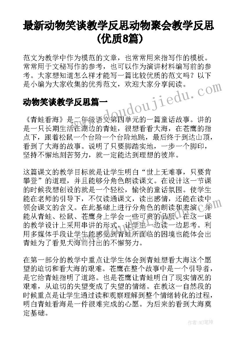 2023年欺骗别人道歉的话语 隐瞒欺骗对方的道歉信(通用5篇)