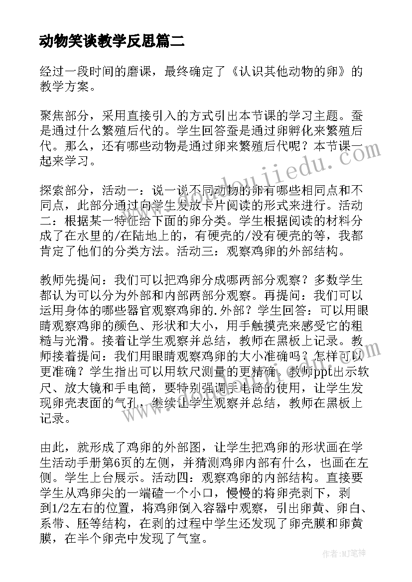 2023年欺骗别人道歉的话语 隐瞒欺骗对方的道歉信(通用5篇)