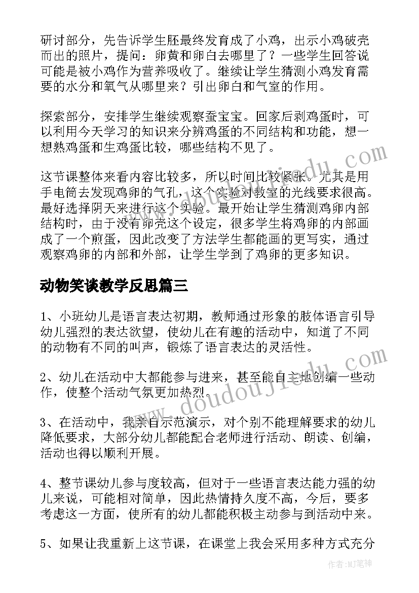 2023年欺骗别人道歉的话语 隐瞒欺骗对方的道歉信(通用5篇)