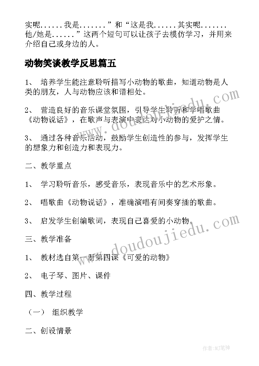 2023年欺骗别人道歉的话语 隐瞒欺骗对方的道歉信(通用5篇)