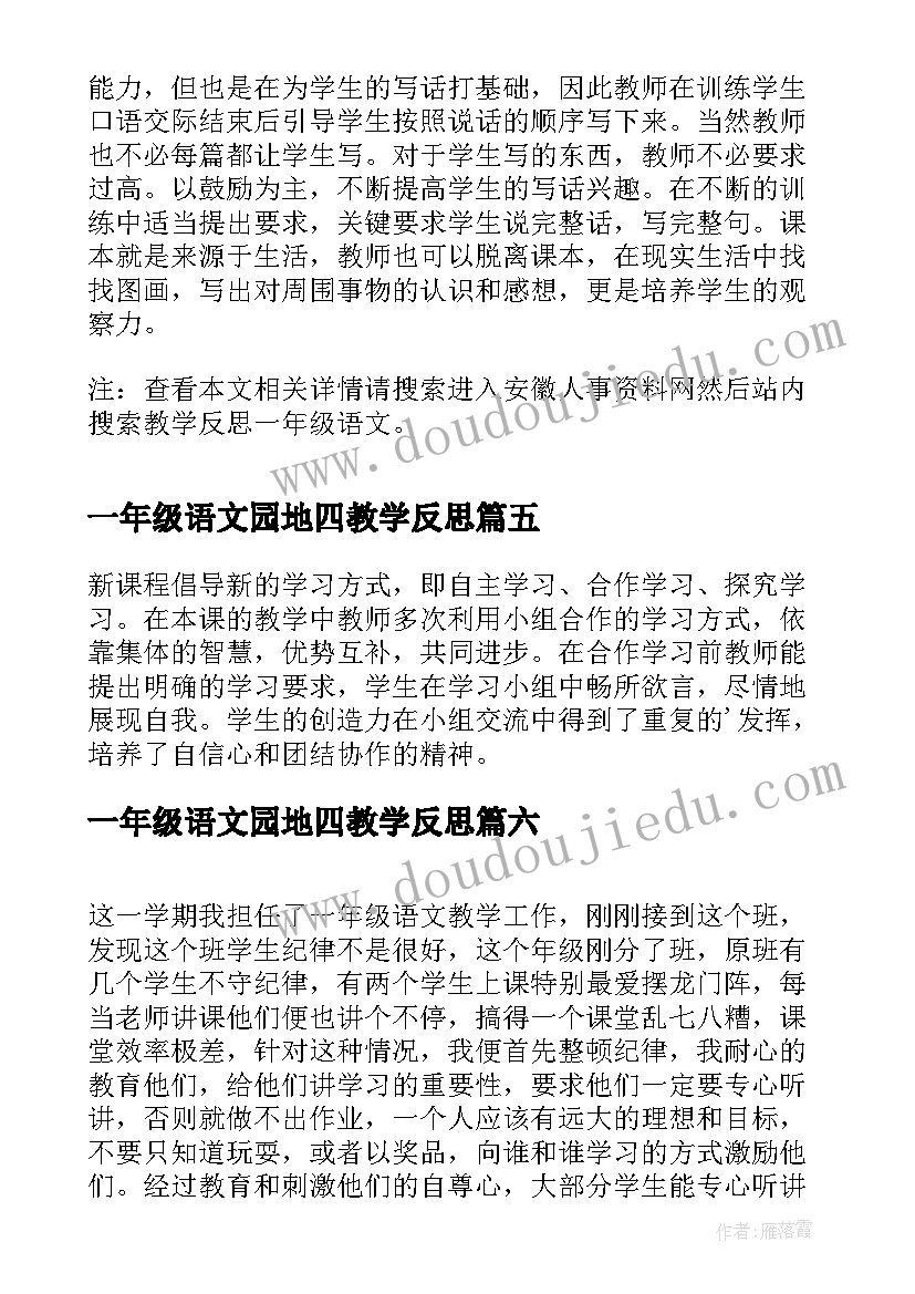 2023年男孩和女孩小班教案社会领域 小班社会教案男孩女孩(模板5篇)