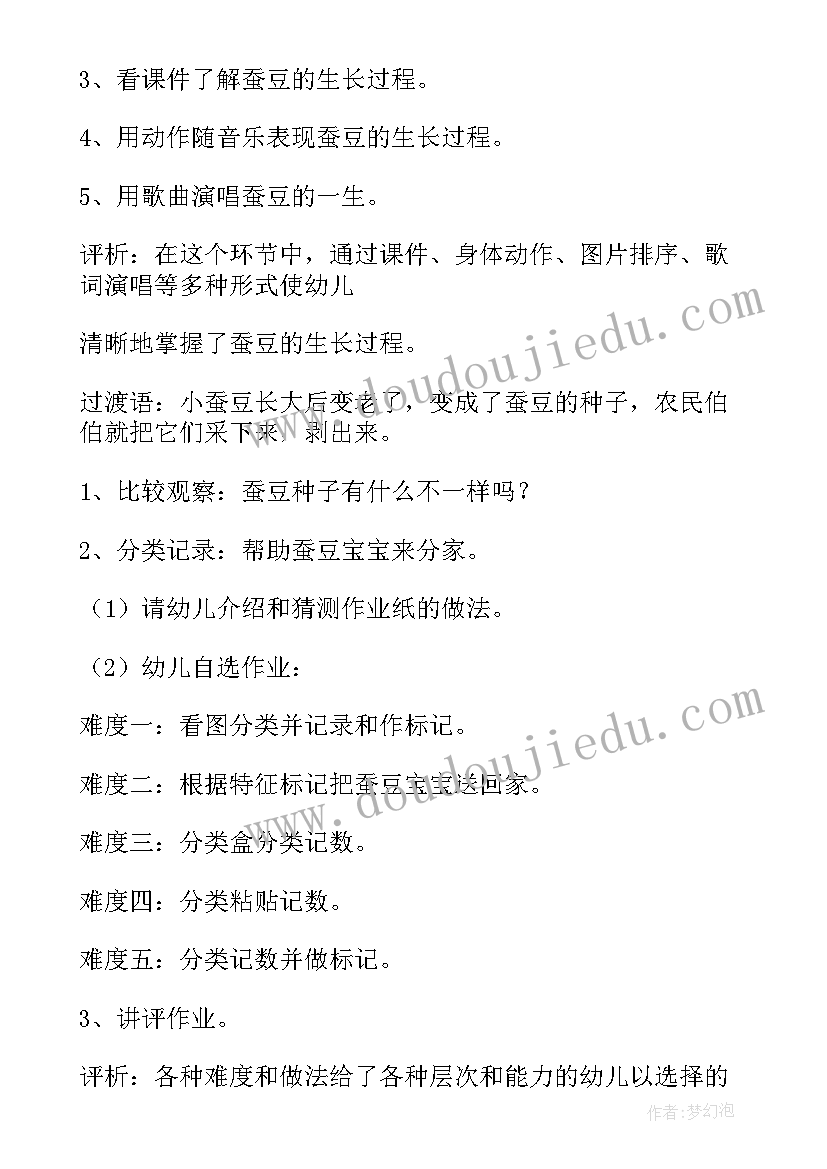 最新大班数学左边右边教案 大班数学活动教案(汇总9篇)