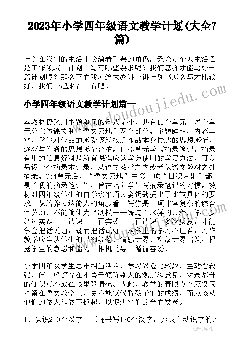 最新内部控制管理建议书 对当前内部控制工作的意见或建议(模板5篇)