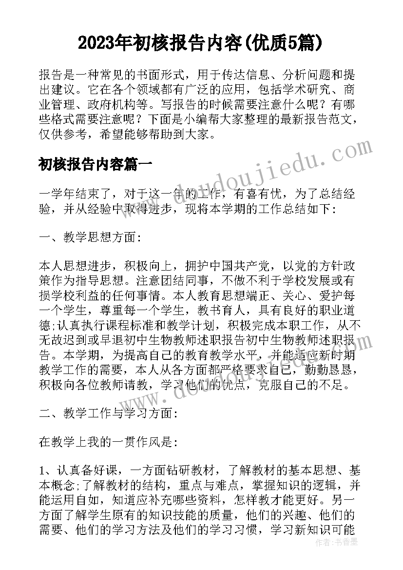 2023年篮球比赛的活动方案有哪些(优秀9篇)