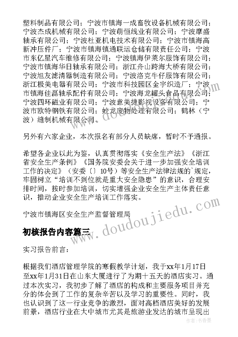 2023年篮球比赛的活动方案有哪些(优秀9篇)