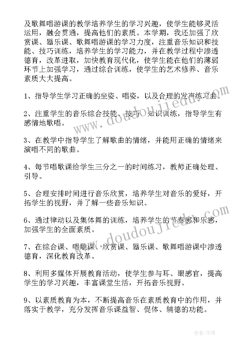 人音版三年级音乐教案全册免费(模板10篇)