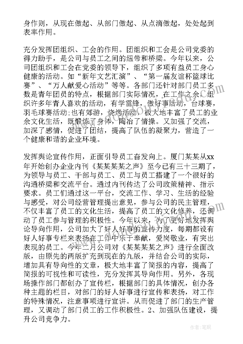 最新服装公司年度工作计划 公司年度工作总结(实用9篇)