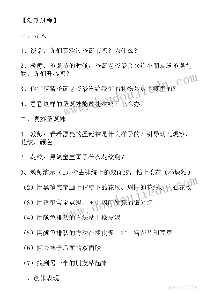 幼儿园中秋节教学活动方案及流程(优秀5篇)