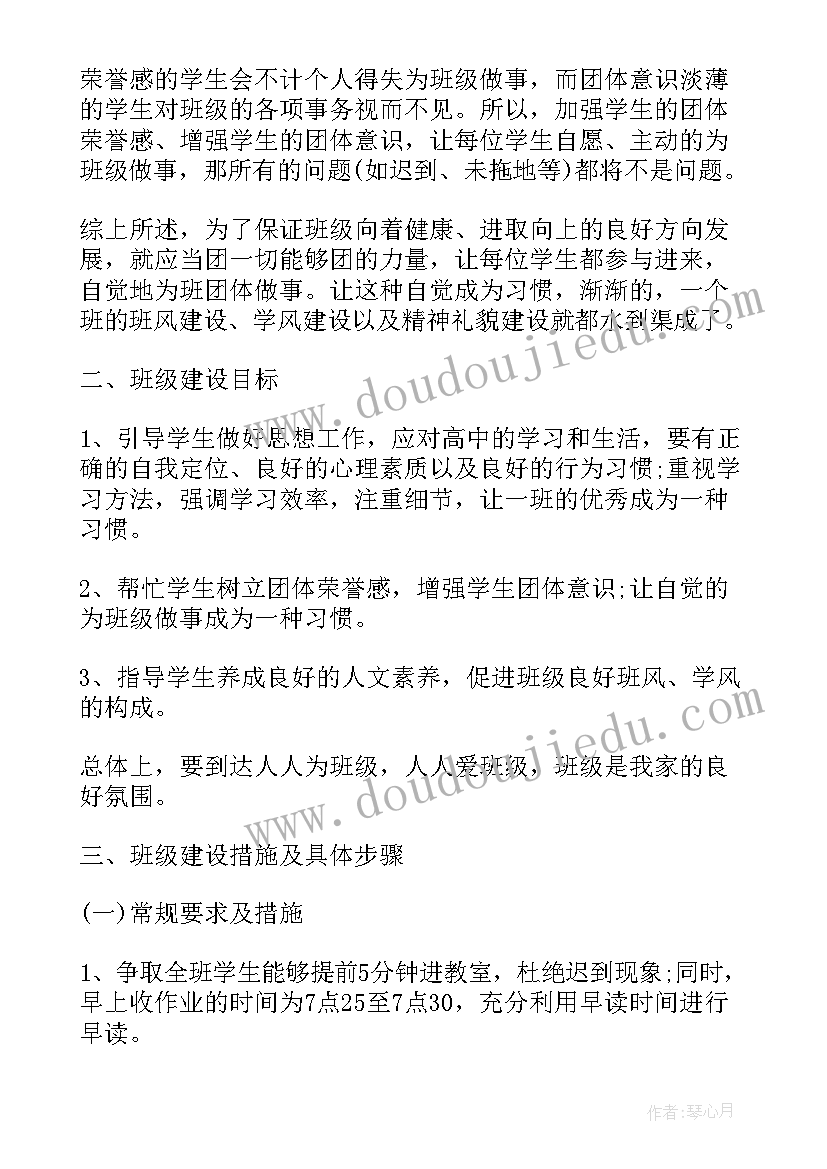 2023年班主任工作计划总结小学(优秀5篇)