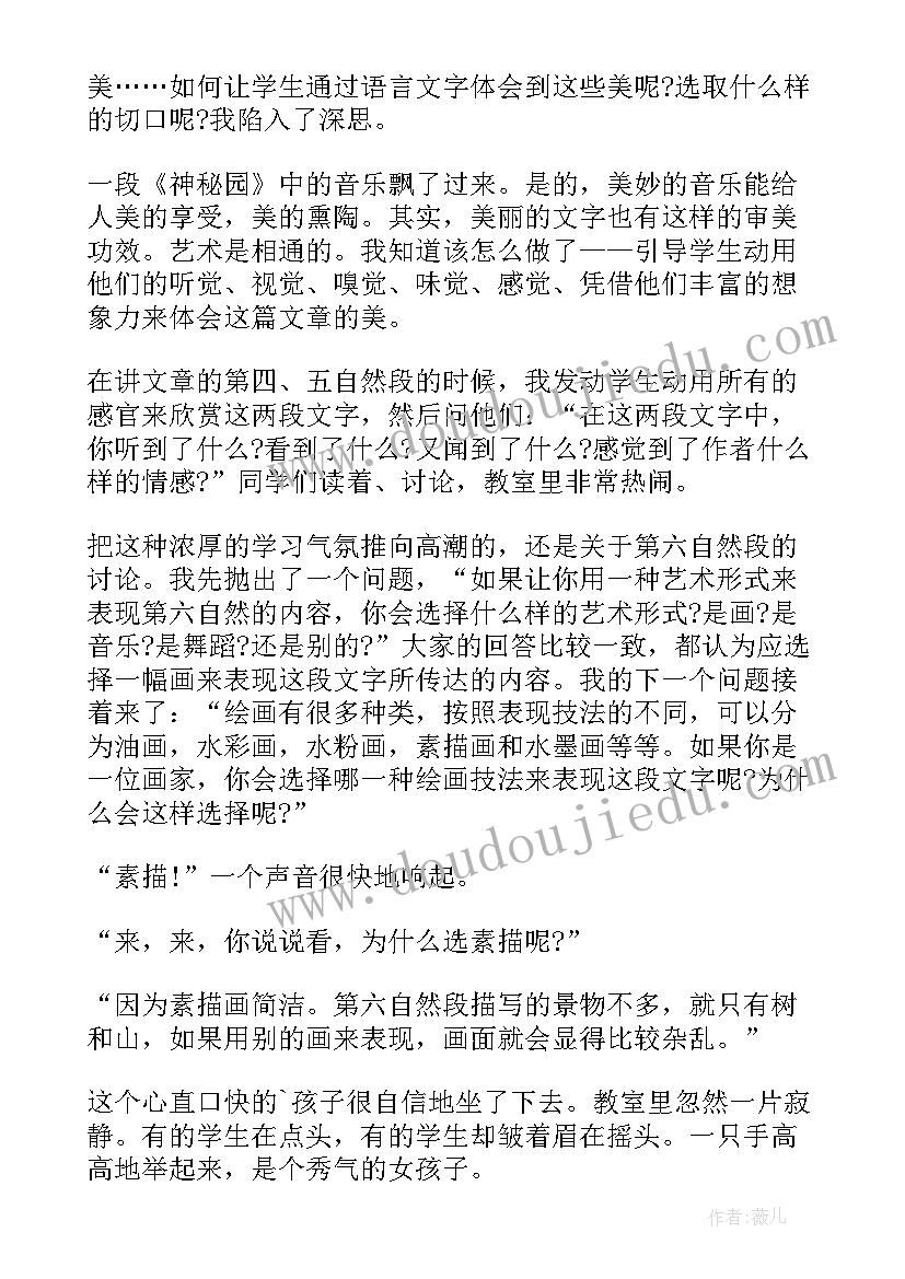 最新荷塘月色教学反思(实用5篇)