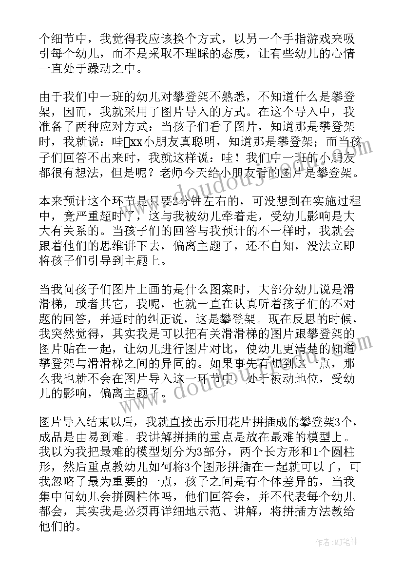 最新结构游戏春天的公园教案 活动总结的格式结构(通用5篇)