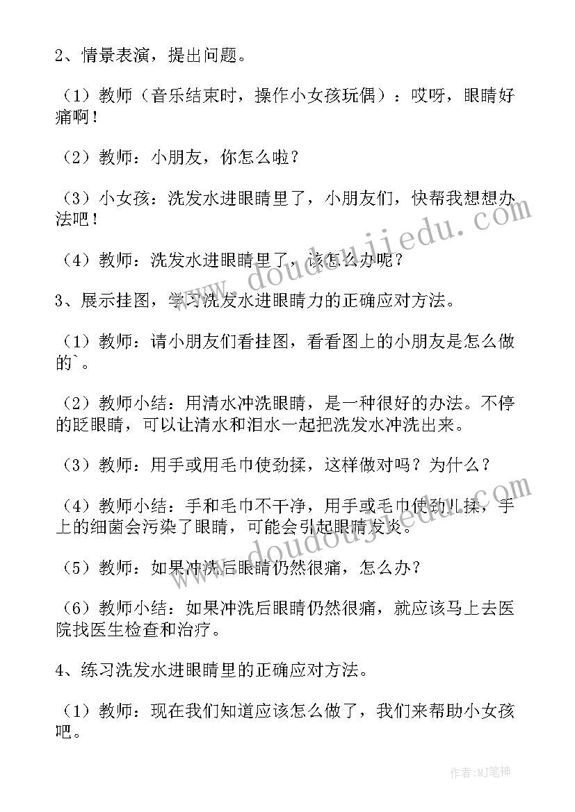 最新幼儿园小班安全教育活动教案地震来了办 幼儿园小班安全教育教案(汇总6篇)