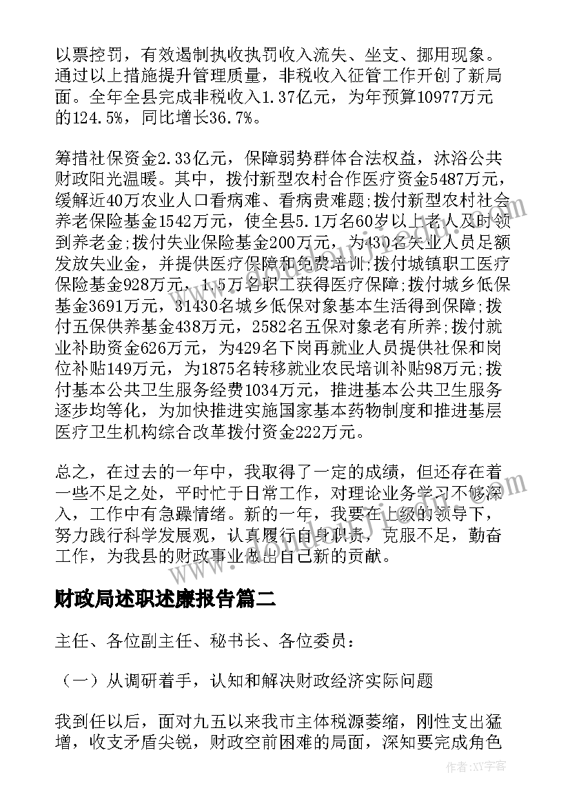 2023年六年级数学教案苏教版 六年级数学教案(优秀5篇)