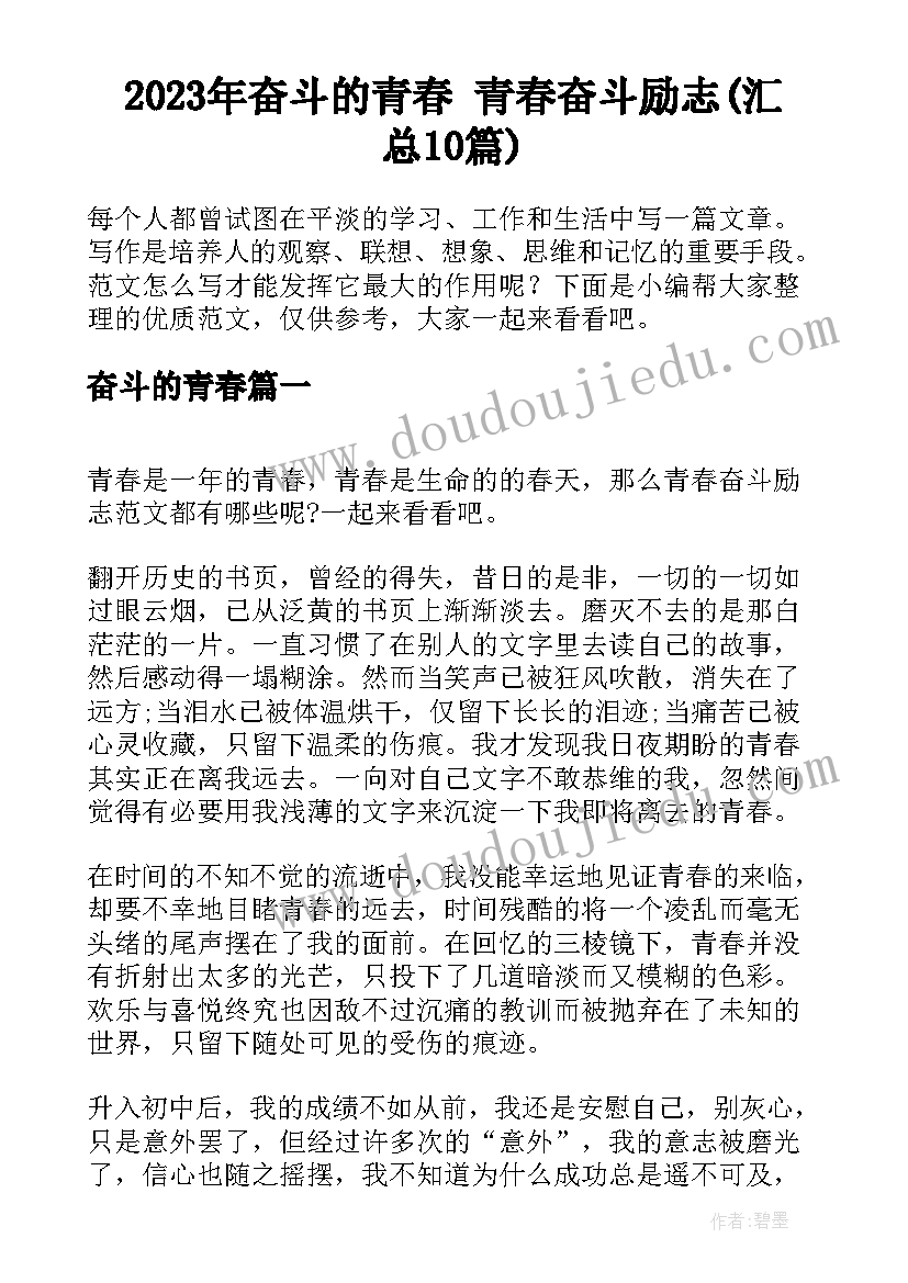 最新动物牙齿大奇观教学反思(通用5篇)