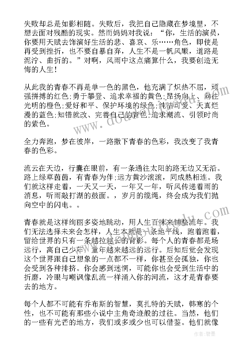 最新动物牙齿大奇观教学反思(通用5篇)