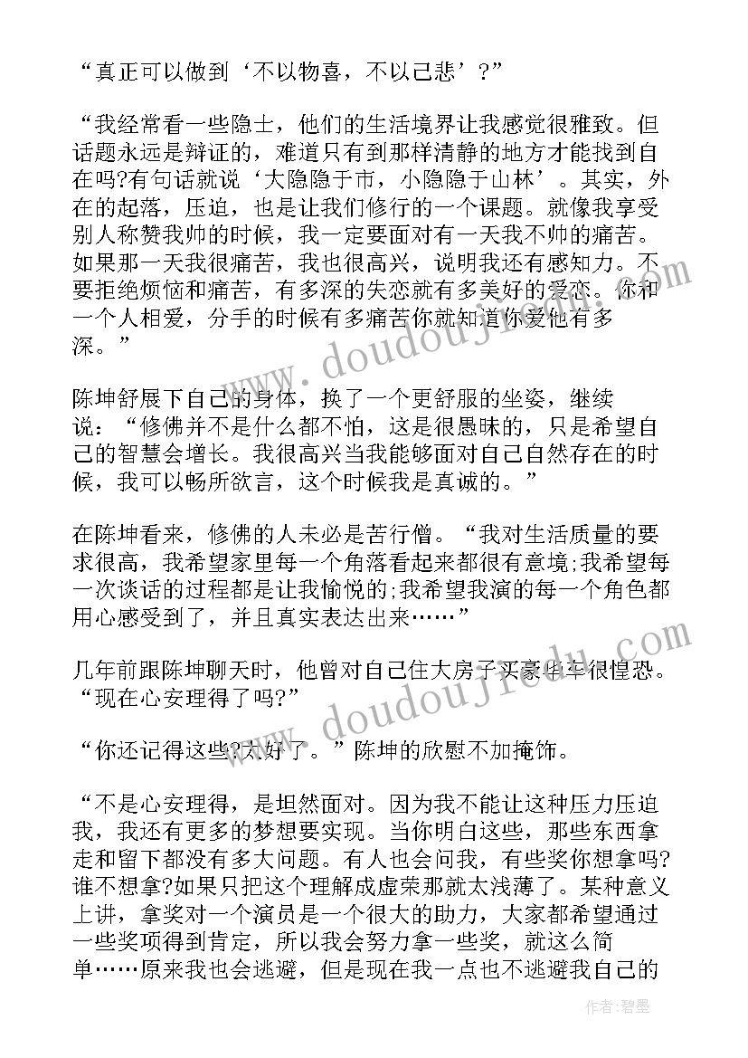 最新动物牙齿大奇观教学反思(通用5篇)