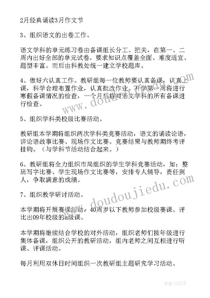 职工食堂年度总结报告 护士长年终工作总结及明年工作计划(模板8篇)