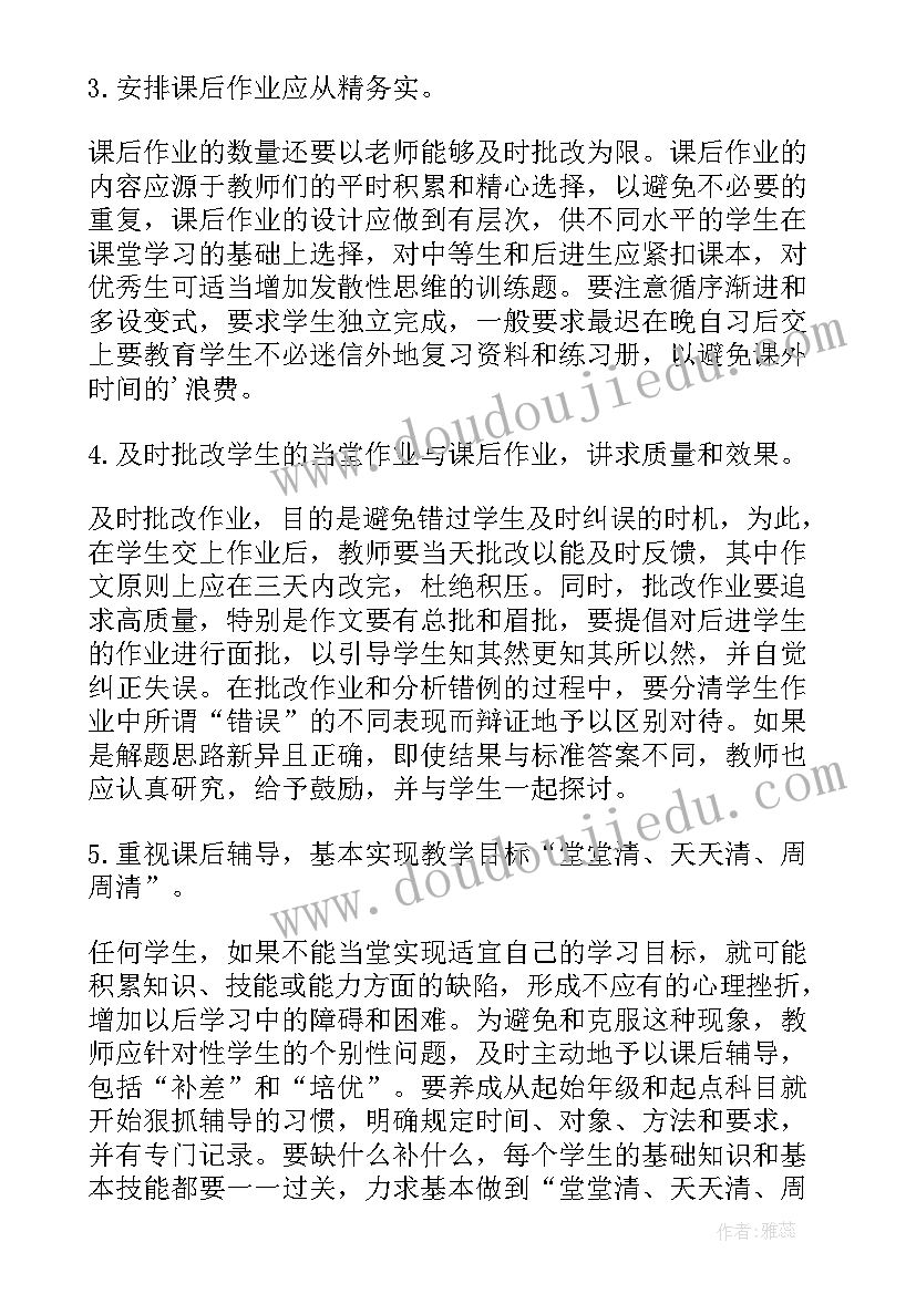 最新优化教学反思四年级(汇总10篇)