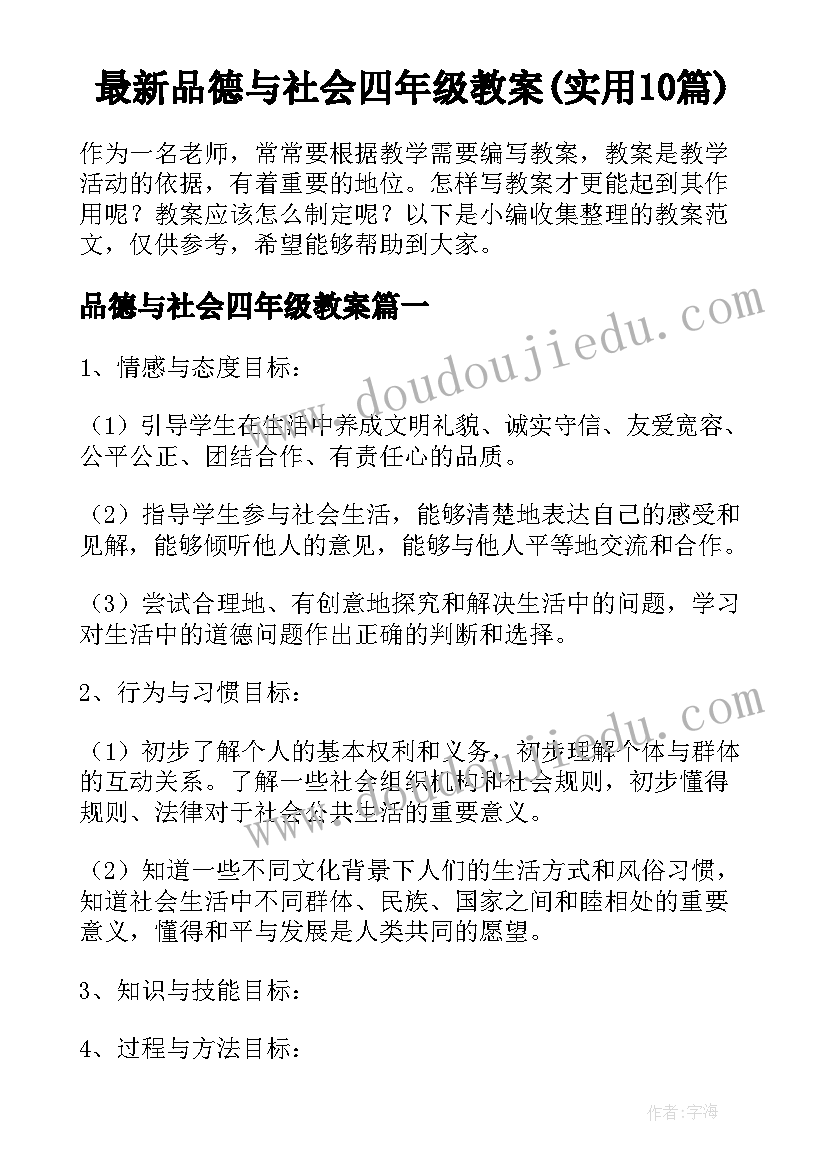 申请加入志愿者社团的申请书原因(大全9篇)