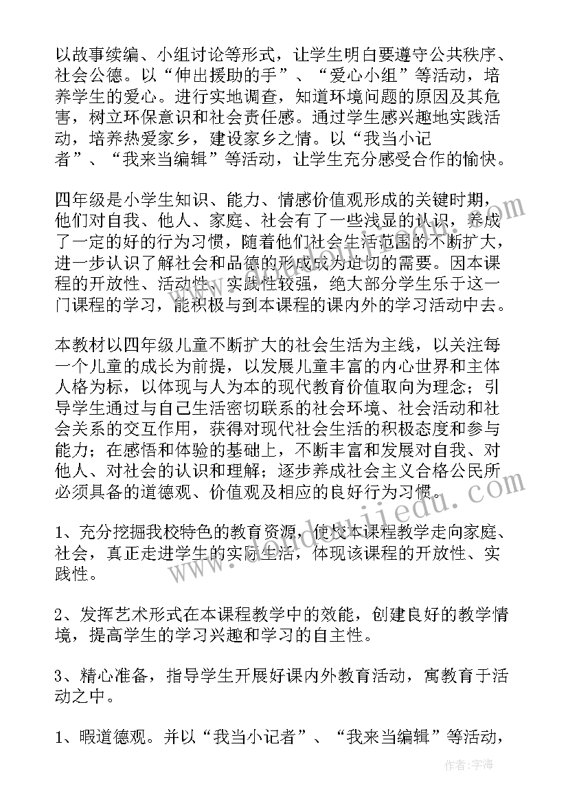 申请加入志愿者社团的申请书原因(大全9篇)