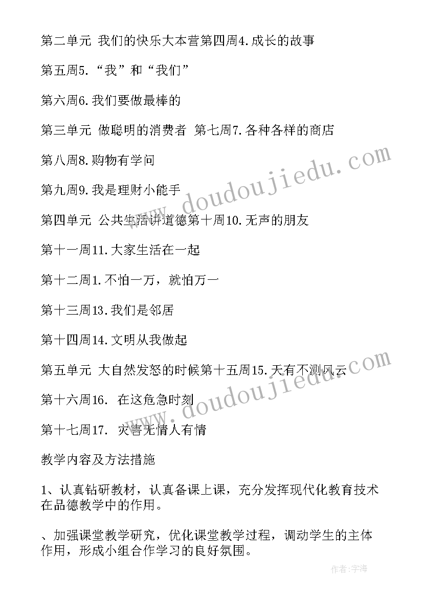 申请加入志愿者社团的申请书原因(大全9篇)