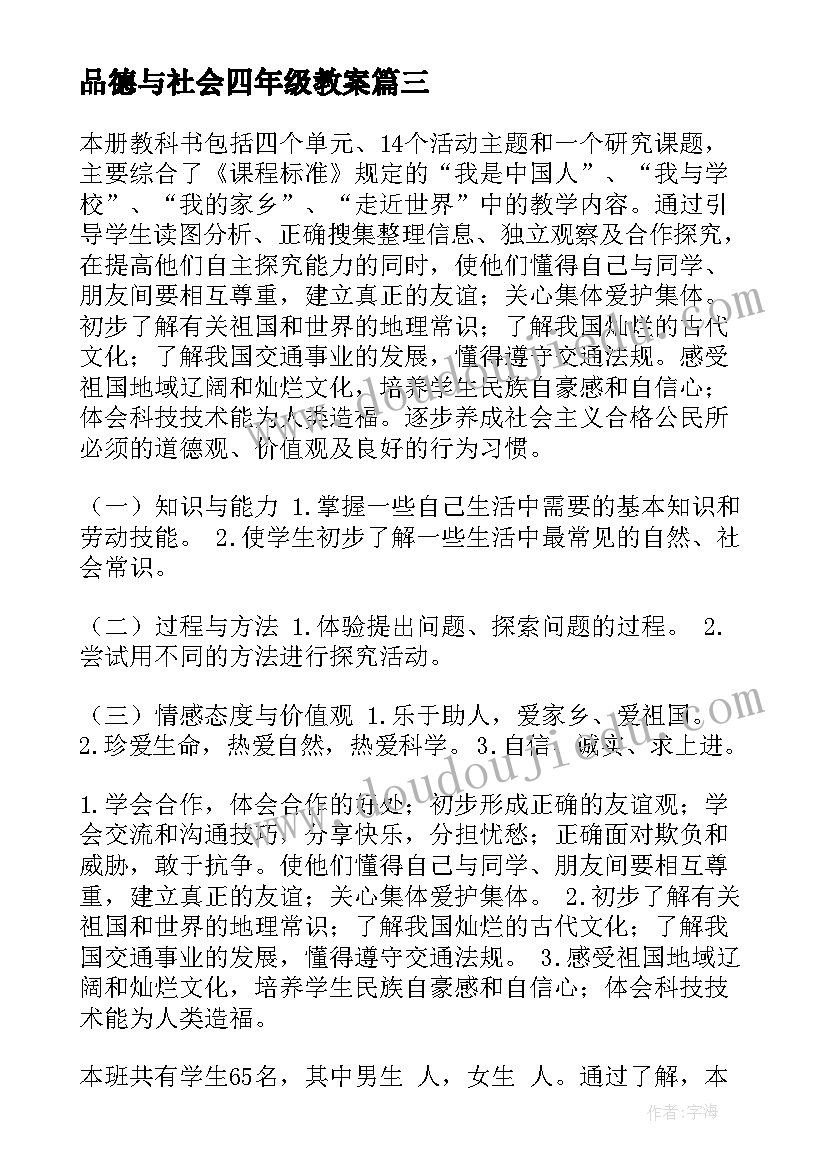 申请加入志愿者社团的申请书原因(大全9篇)