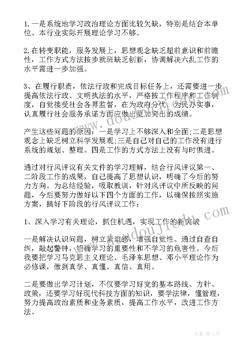 2023年客服部自查自纠报告 车辆自检自查报告(大全7篇)