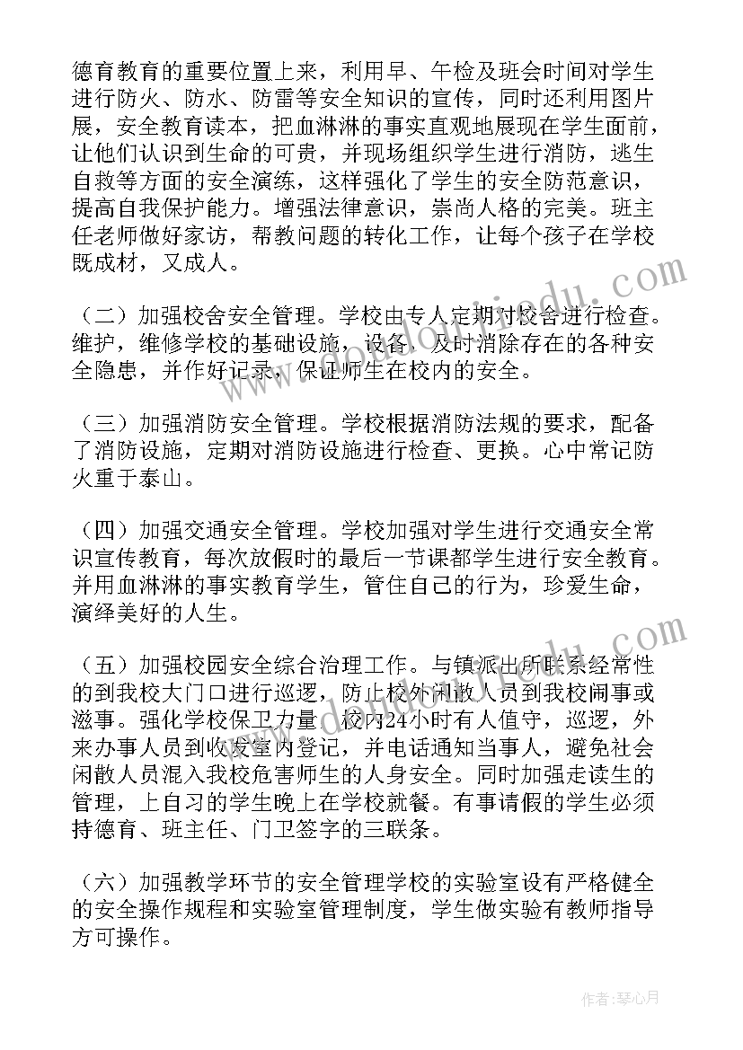 2023年客服部自查自纠报告 车辆自检自查报告(大全7篇)