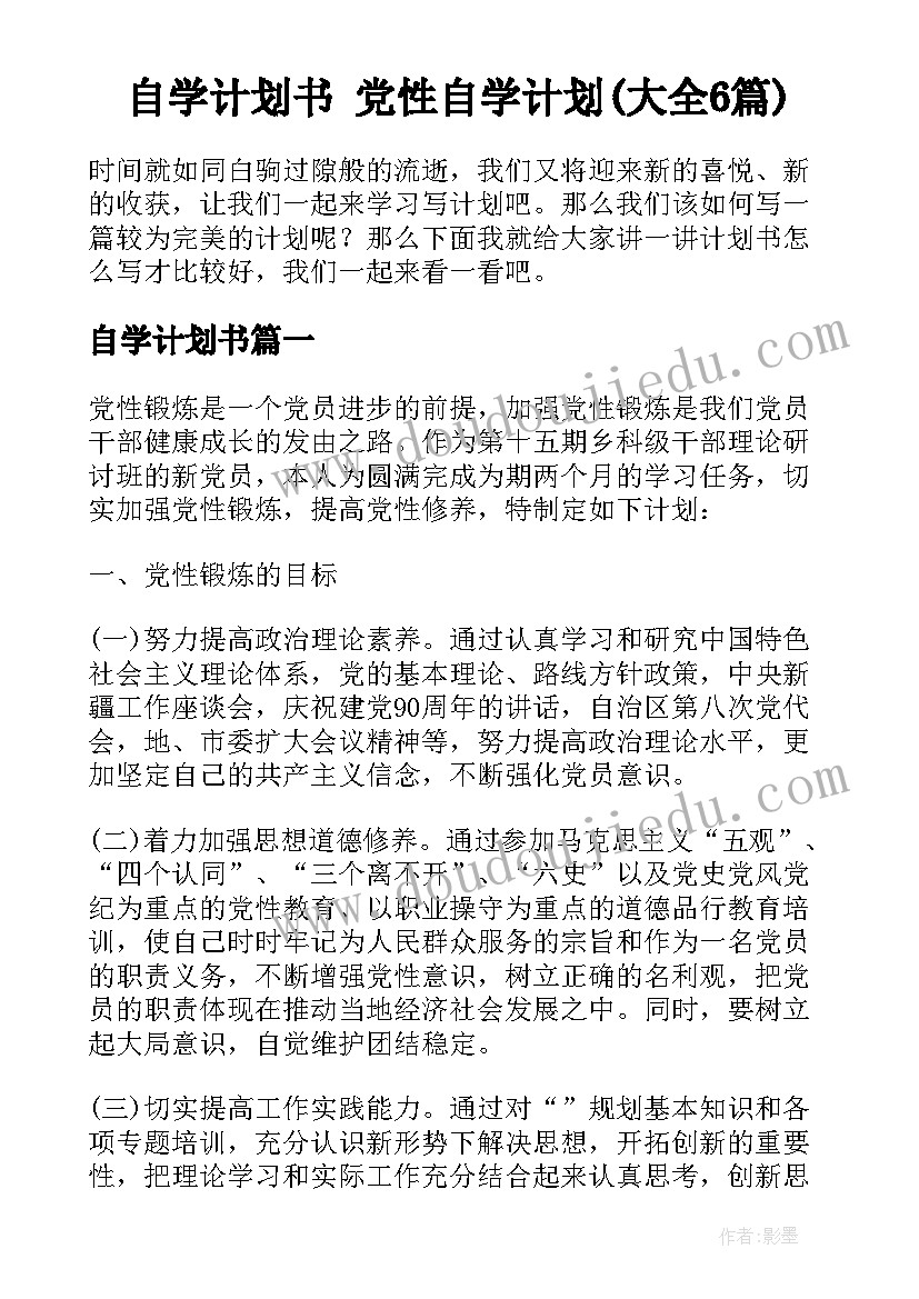 团支部书记事迹材料 共青团员个人主要事迹简介(实用5篇)