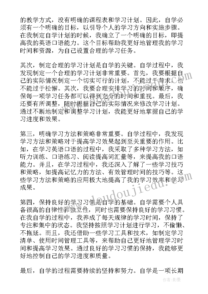 团支部书记事迹材料 共青团员个人主要事迹简介(实用5篇)