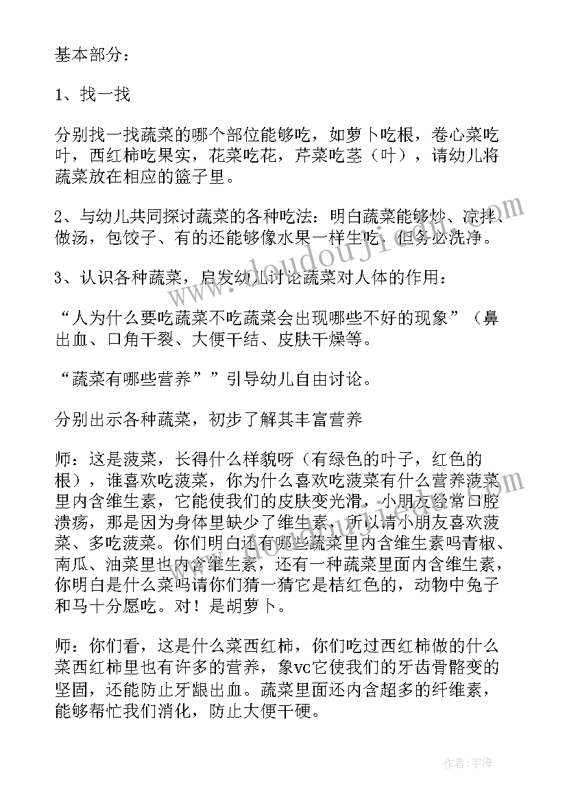 2023年幼儿心理健康教育活动记录表内容 小班幼儿心理健康教育活动教案(模板5篇)