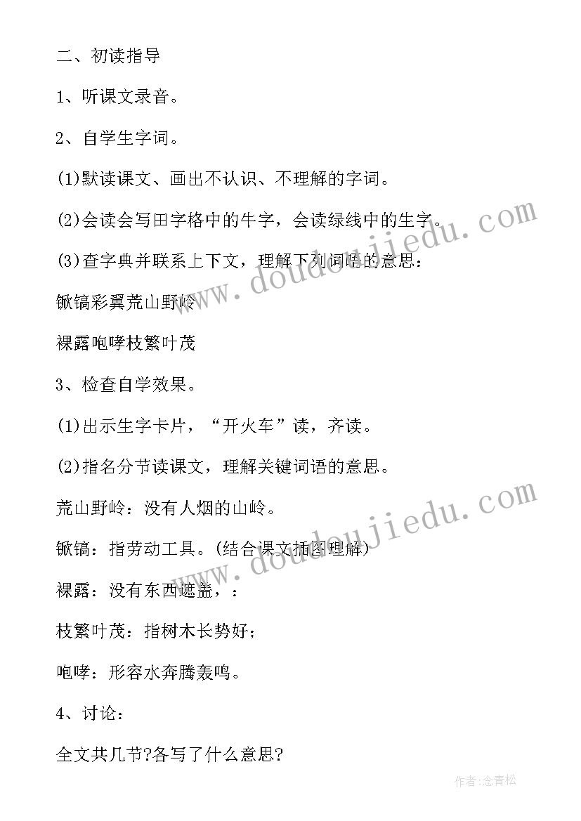 最新五年级我们的国粹教学反思(精选5篇)